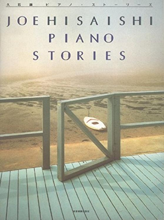 JOE HISAISHI PIANO STORIES ORIGINAL EDITION ED ZEN-ON